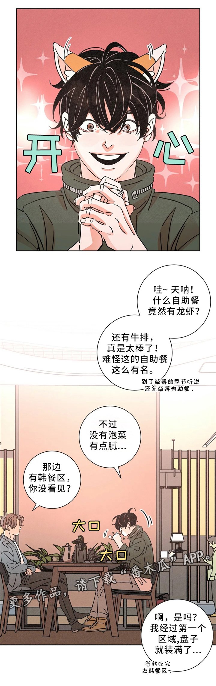 第52章：和好如初