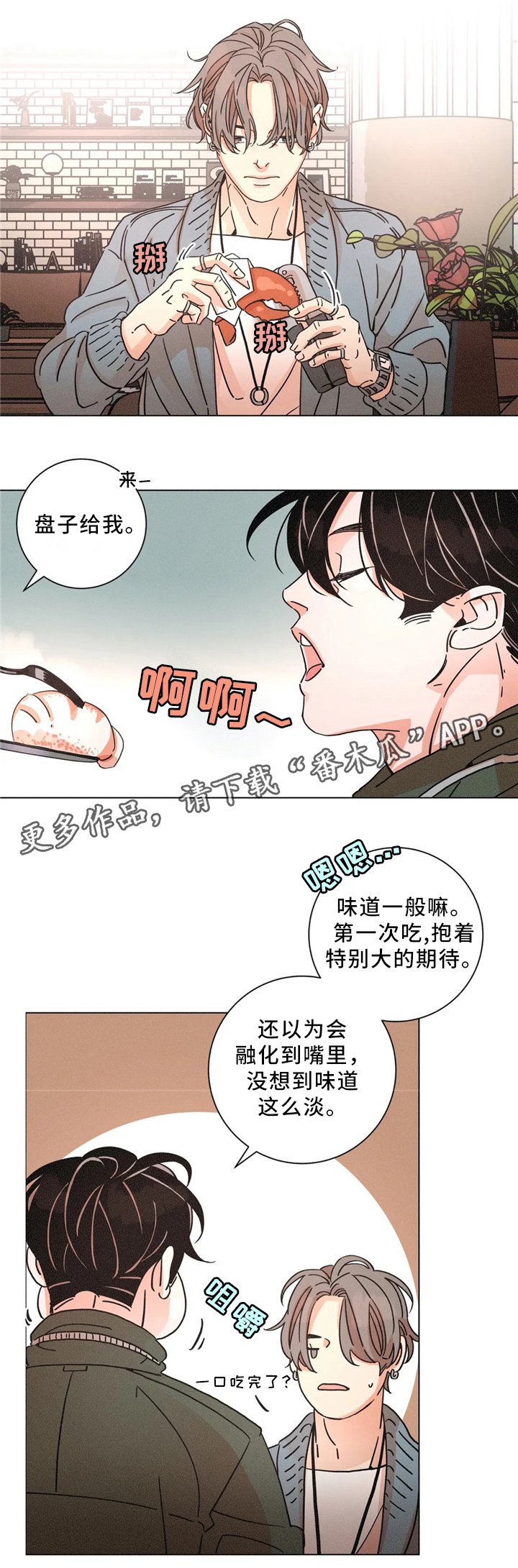 第52章：和好如初