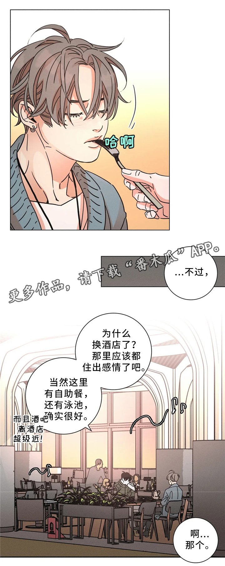第53章：独自承受