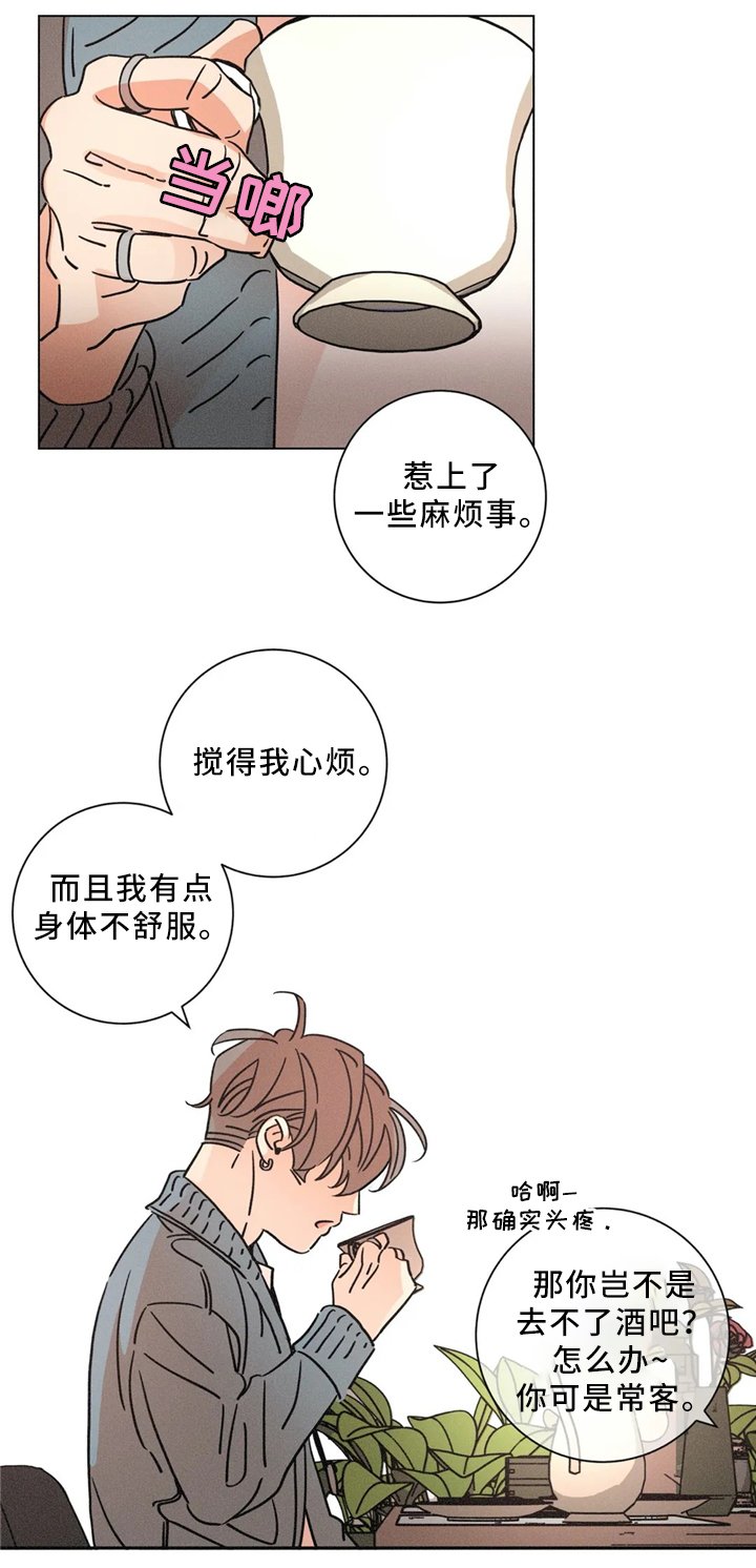第53章：独自承受