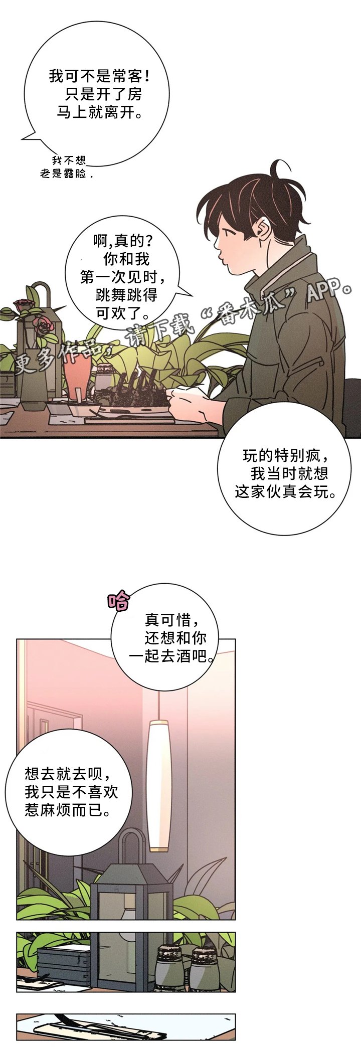 第53章：独自承受