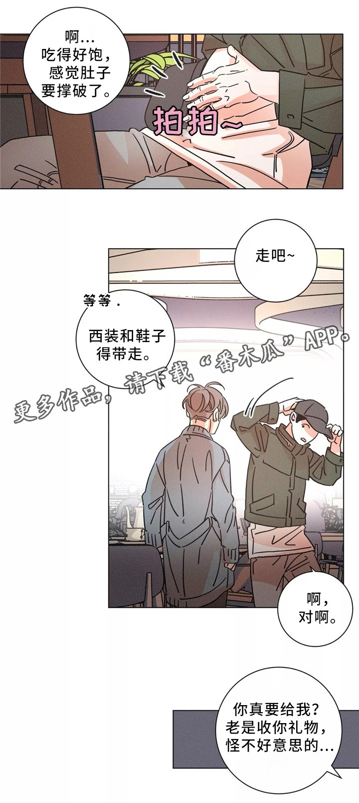 第53章：独自承受