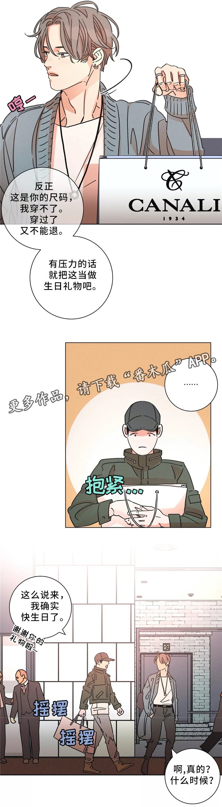 第53章：独自承受