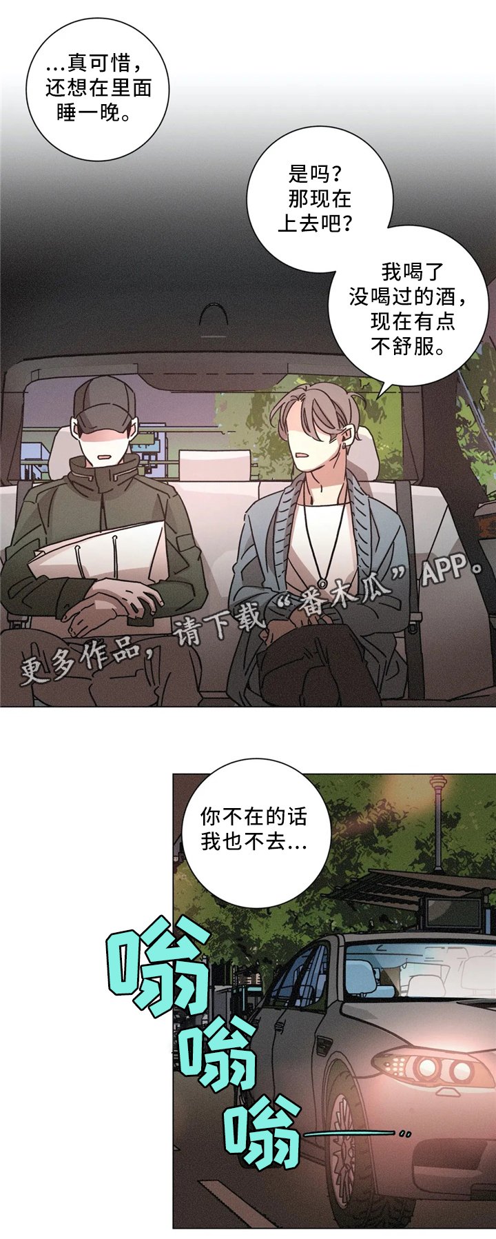 第53章：独自承受