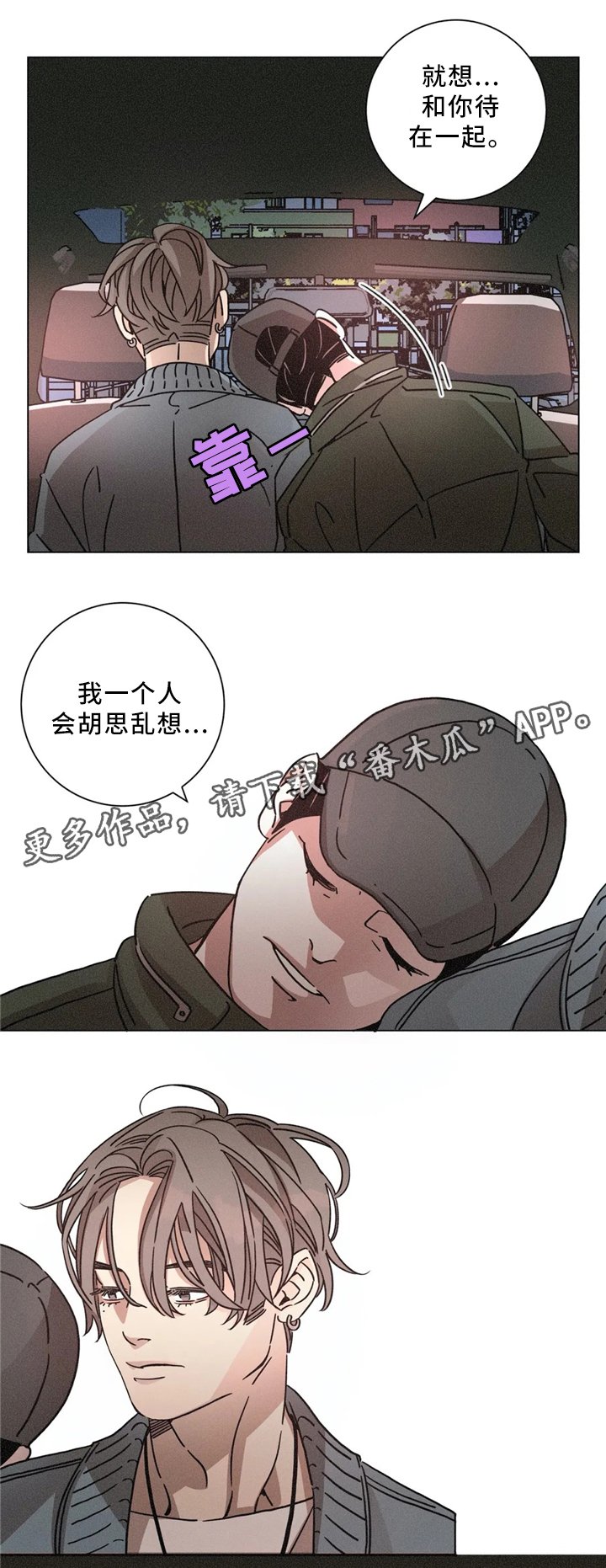 第53章：独自承受