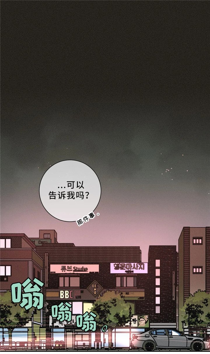 第53章：独自承受
