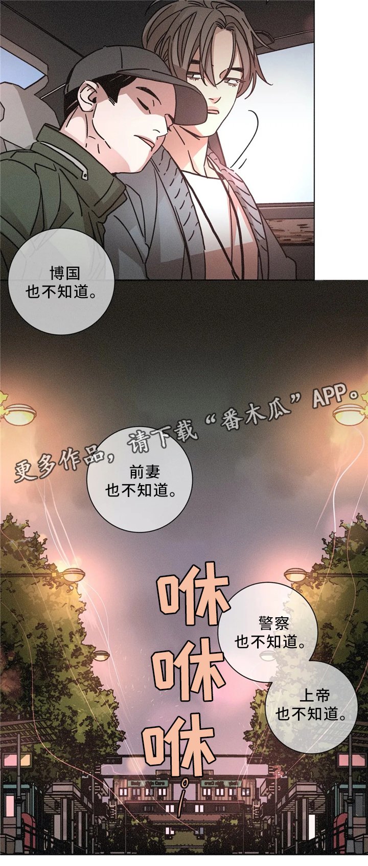 第53章：独自承受