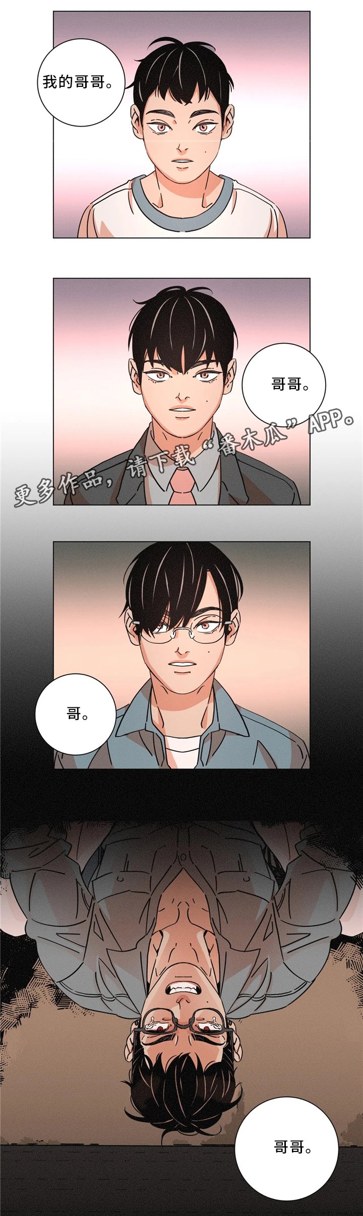 第54章：删除