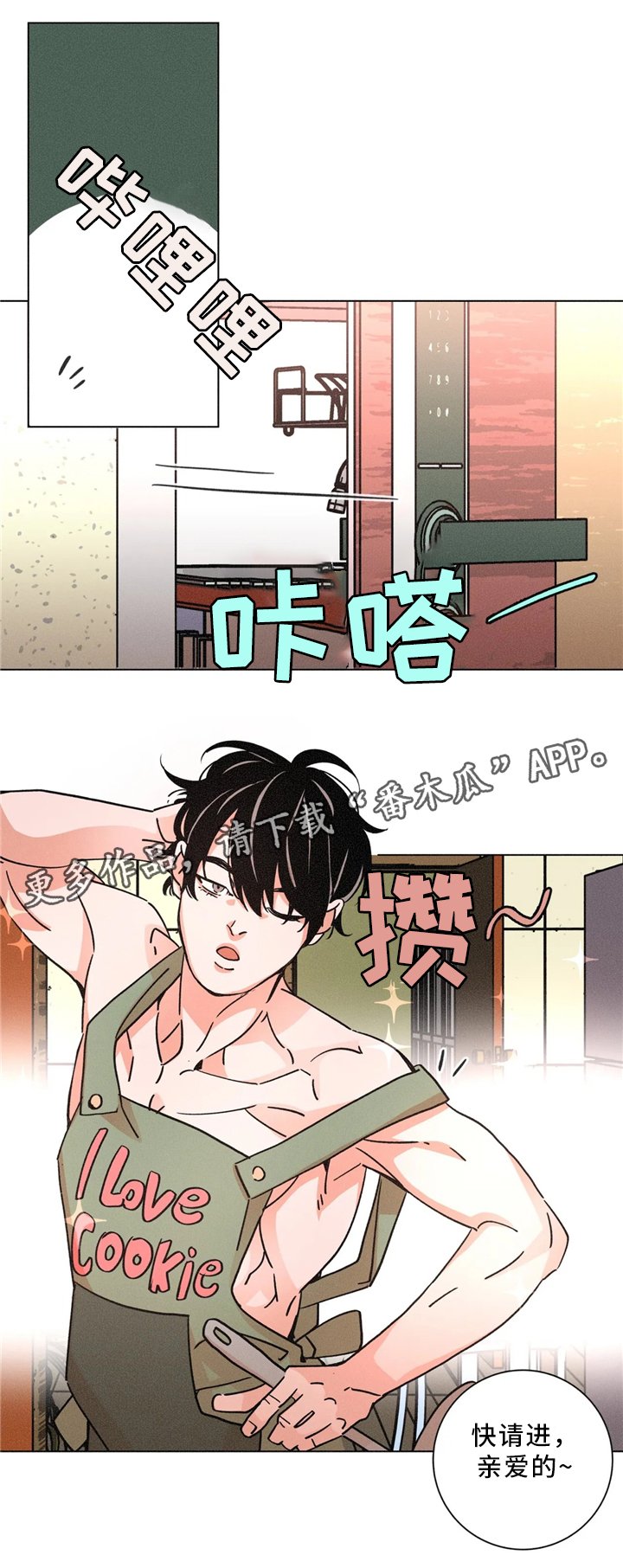 第54章：删除