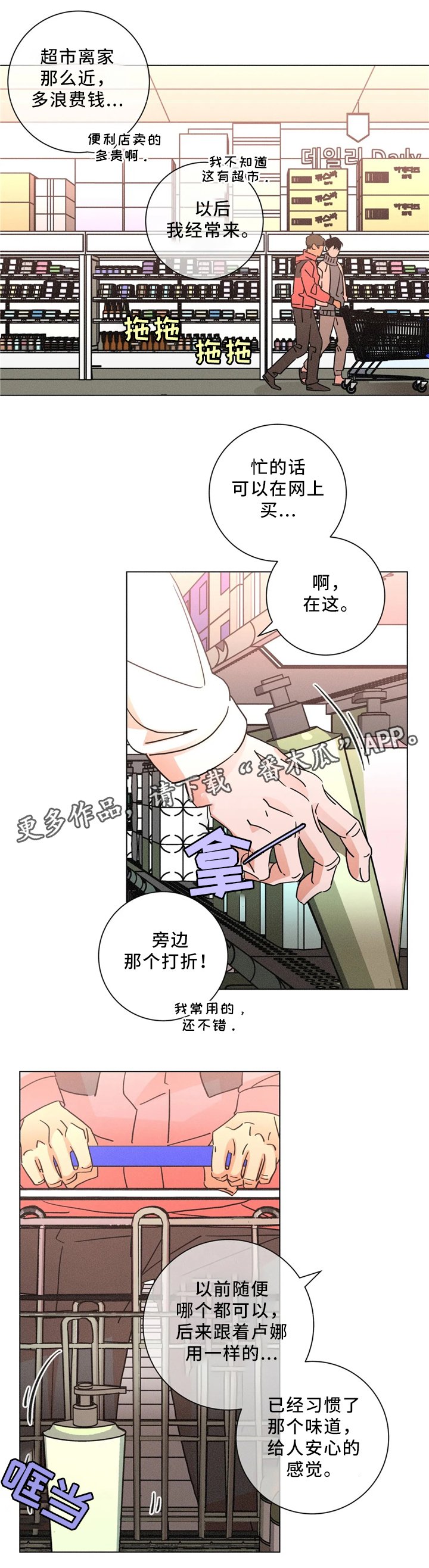 第55章：超市