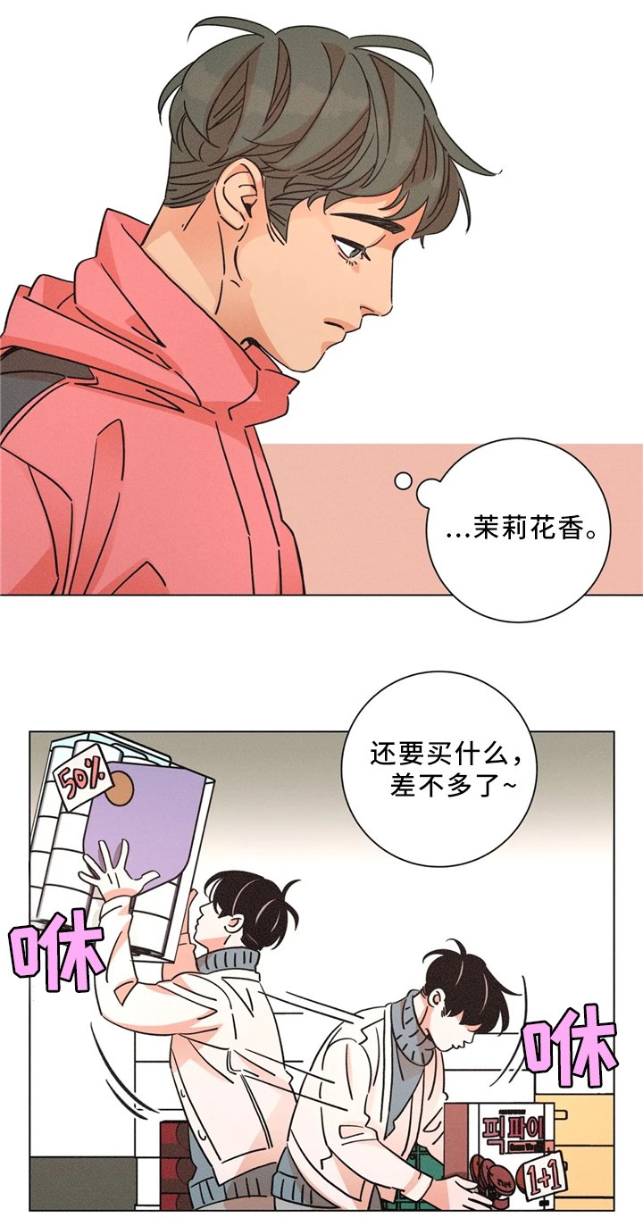 第55章：超市