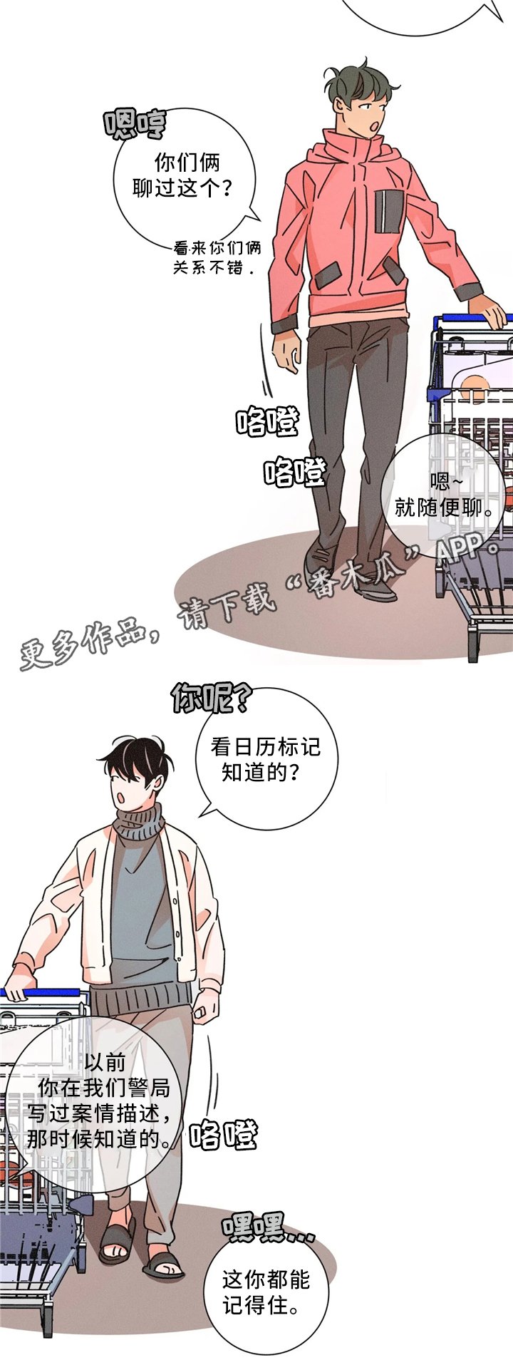 第55章：超市