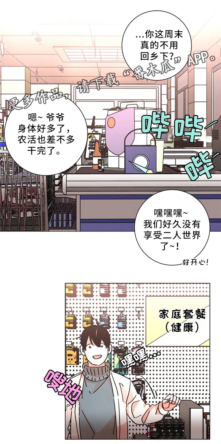 第56章：害怕