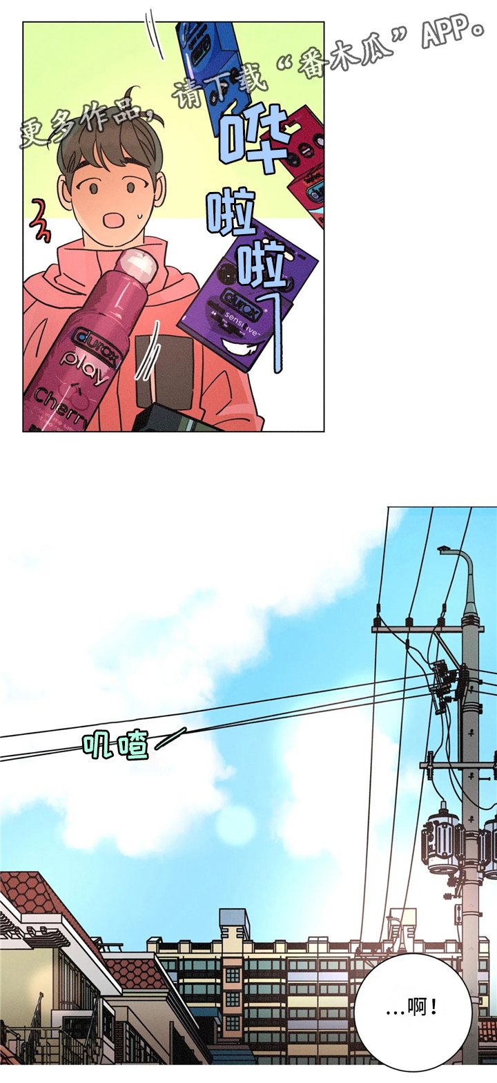 第56章：害怕