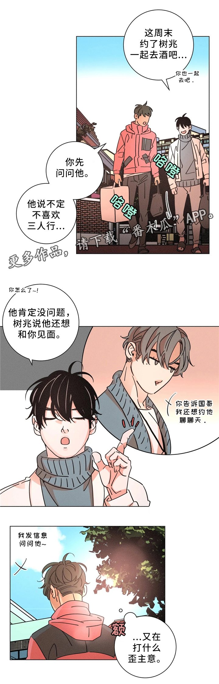 第56章：害怕