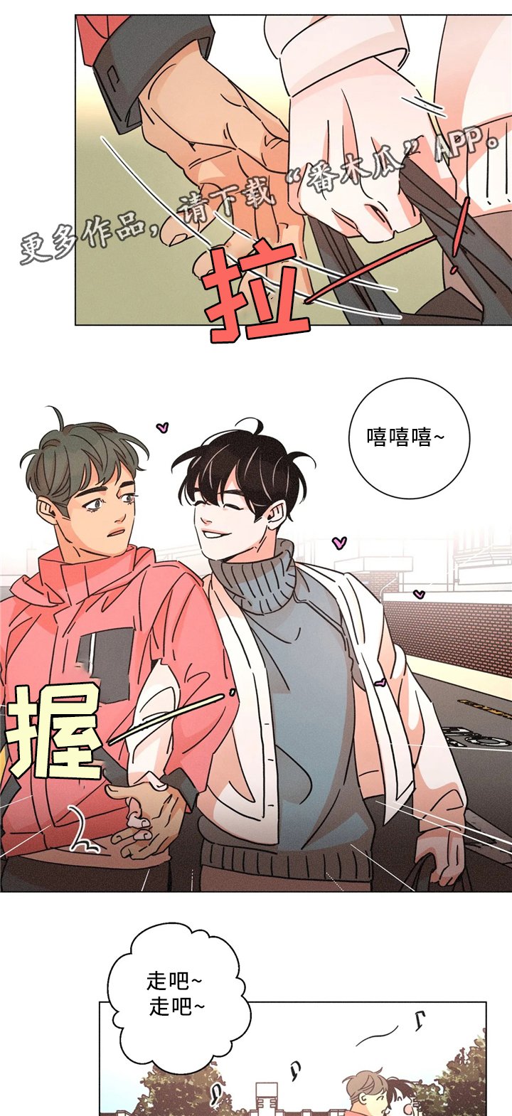 第56章：害怕