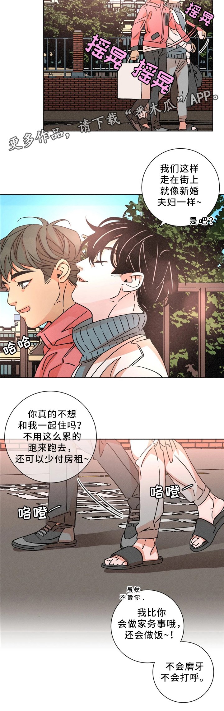 第56章：害怕
