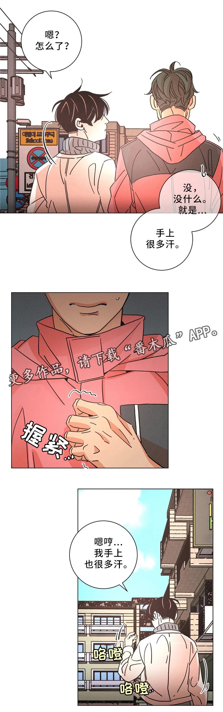 第56章：害怕