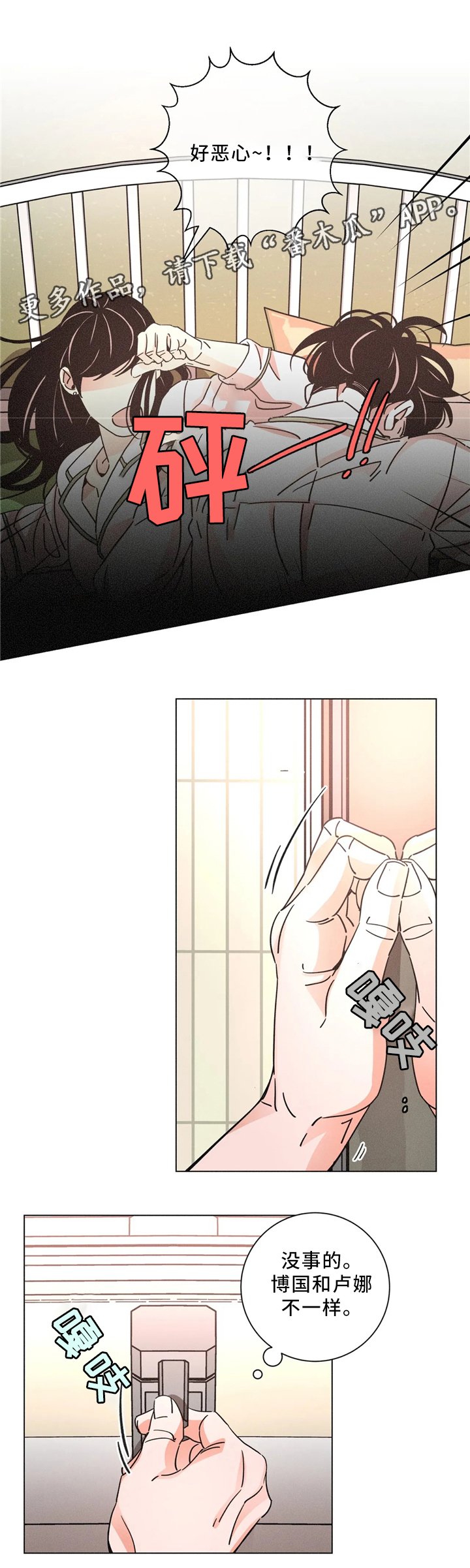第57章：我可以