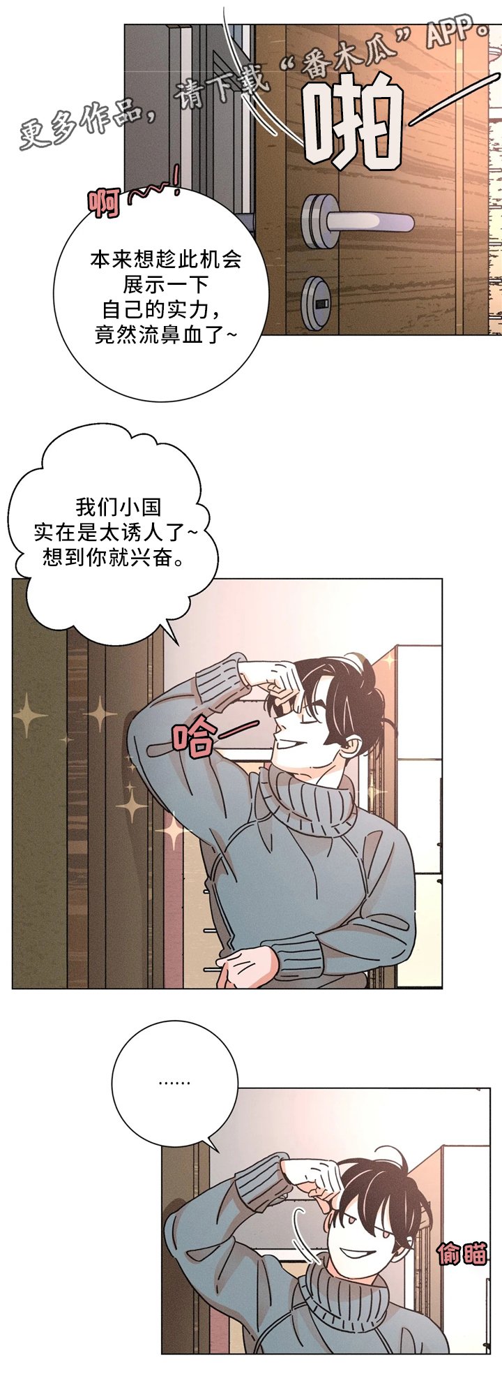 第57章：我可以