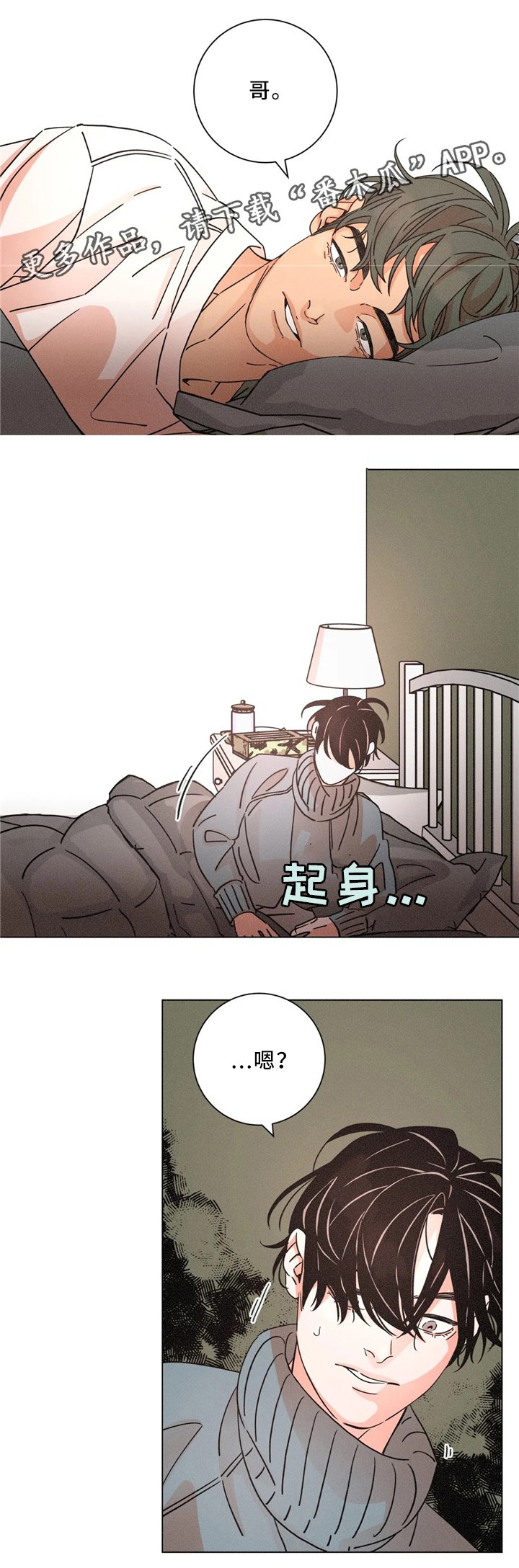 第57章：我可以
