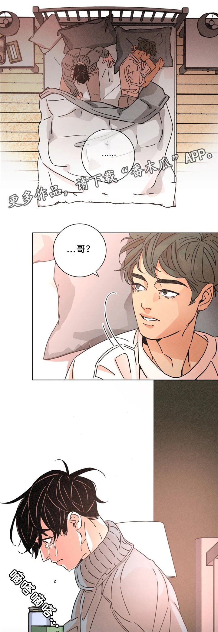 第57章：我可以