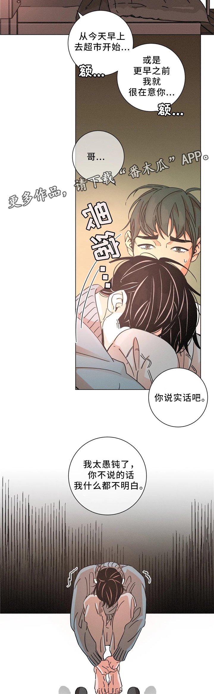 第57章：我可以
