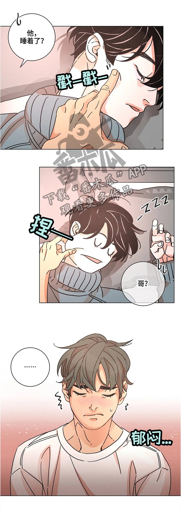第59章：什么都不用担心