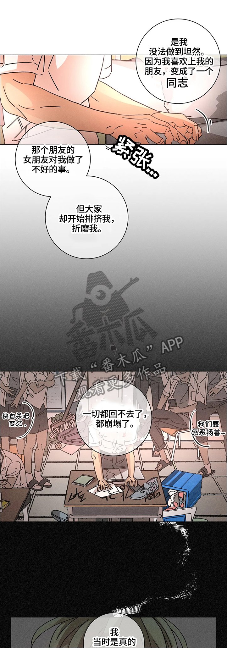 第59章：什么都不用担心