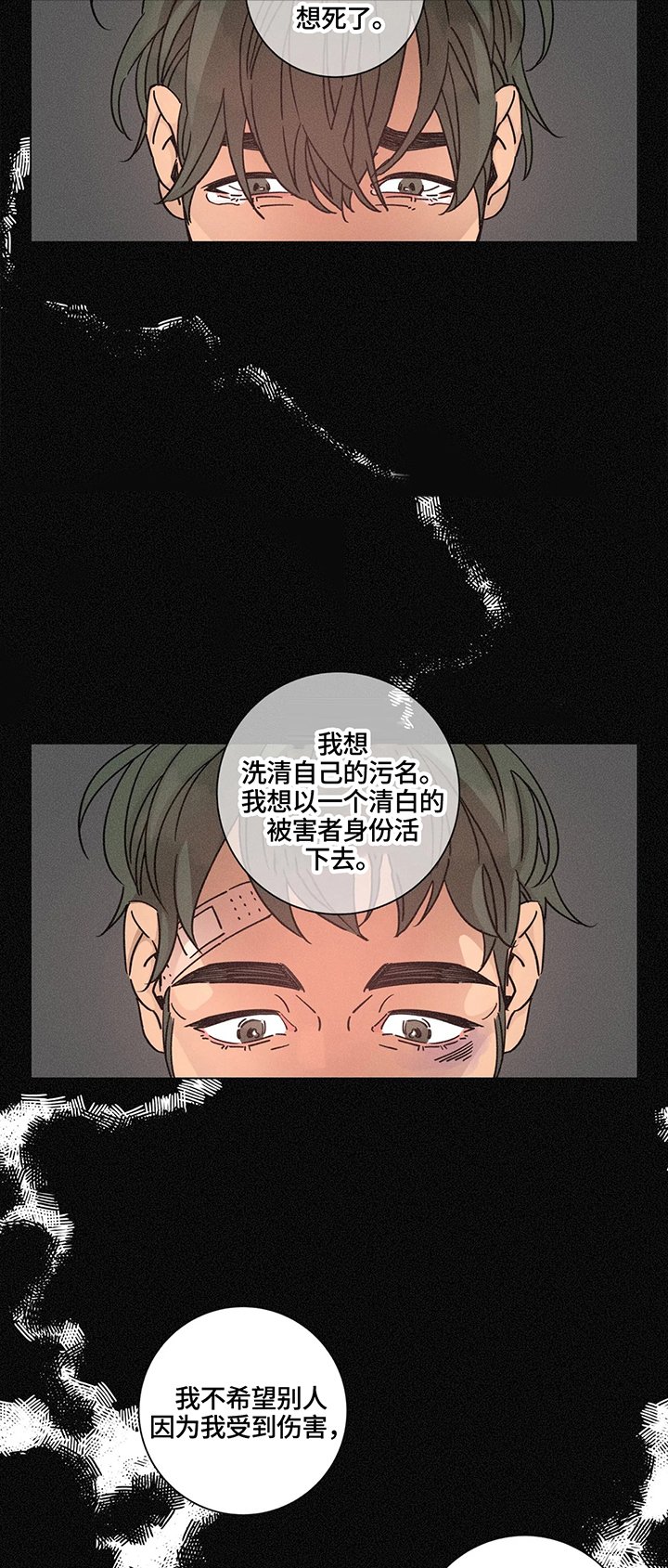 第59章：什么都不用担心
