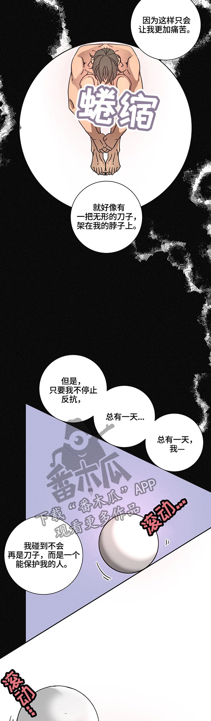 第59章：什么都不用担心
