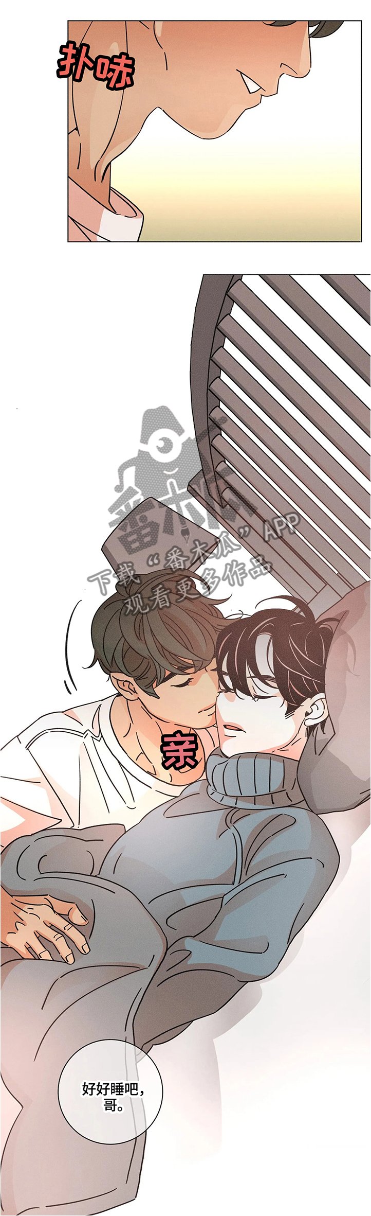 第59章：什么都不用担心