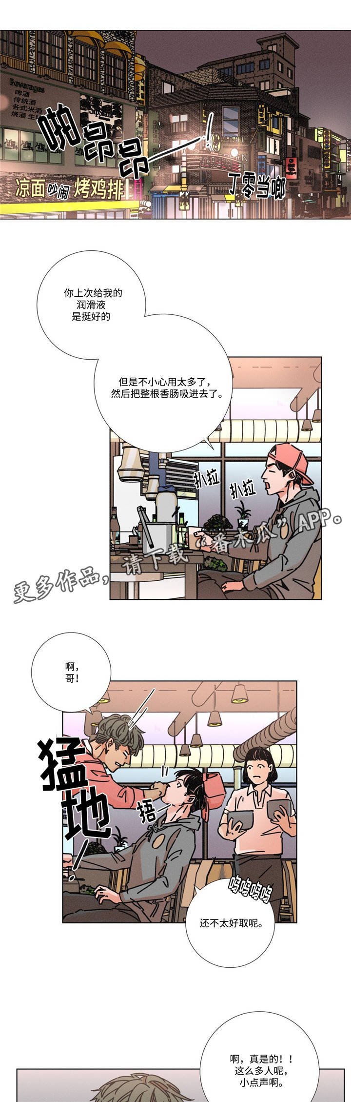 第6章：酒友