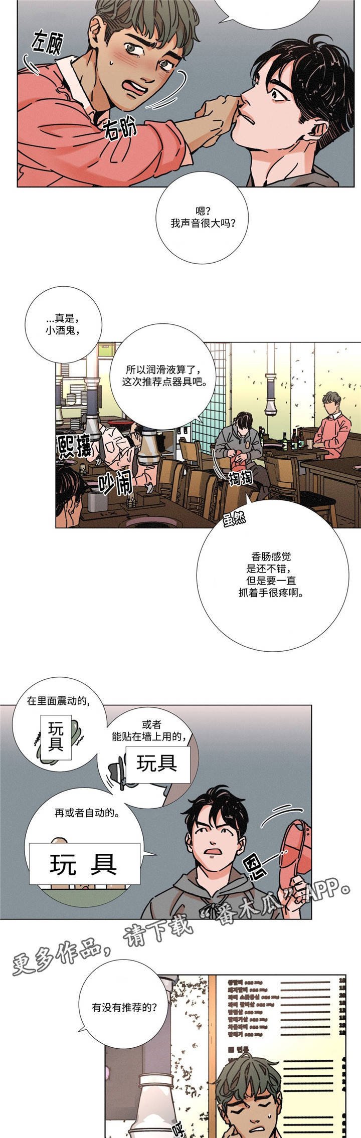 第6章：酒友