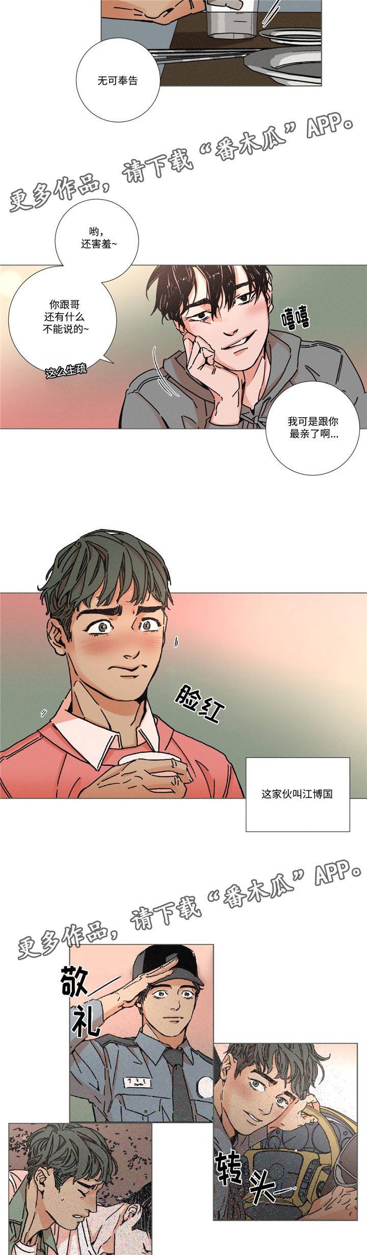 第6章：酒友