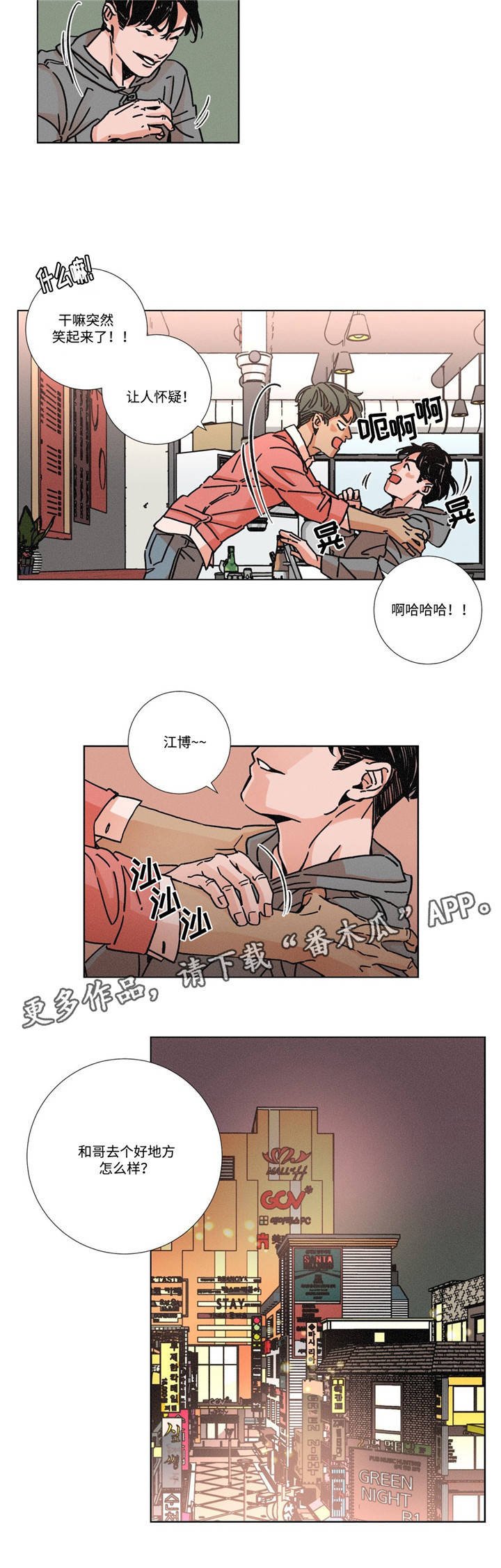 第6章：酒友