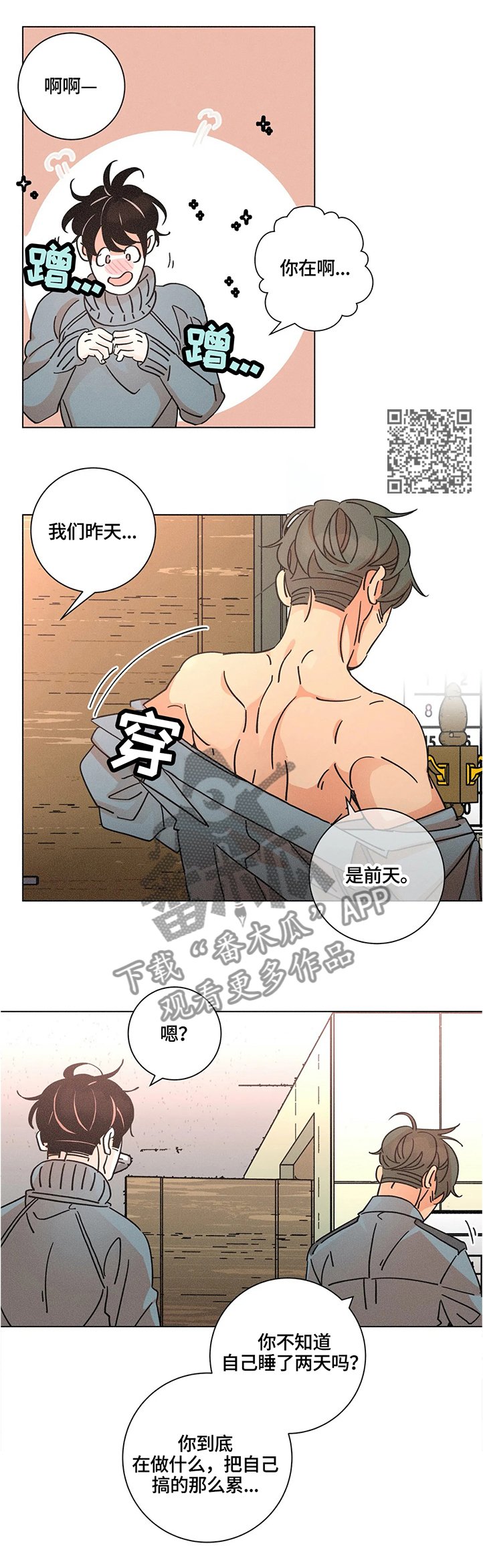 第60章：一起过生日