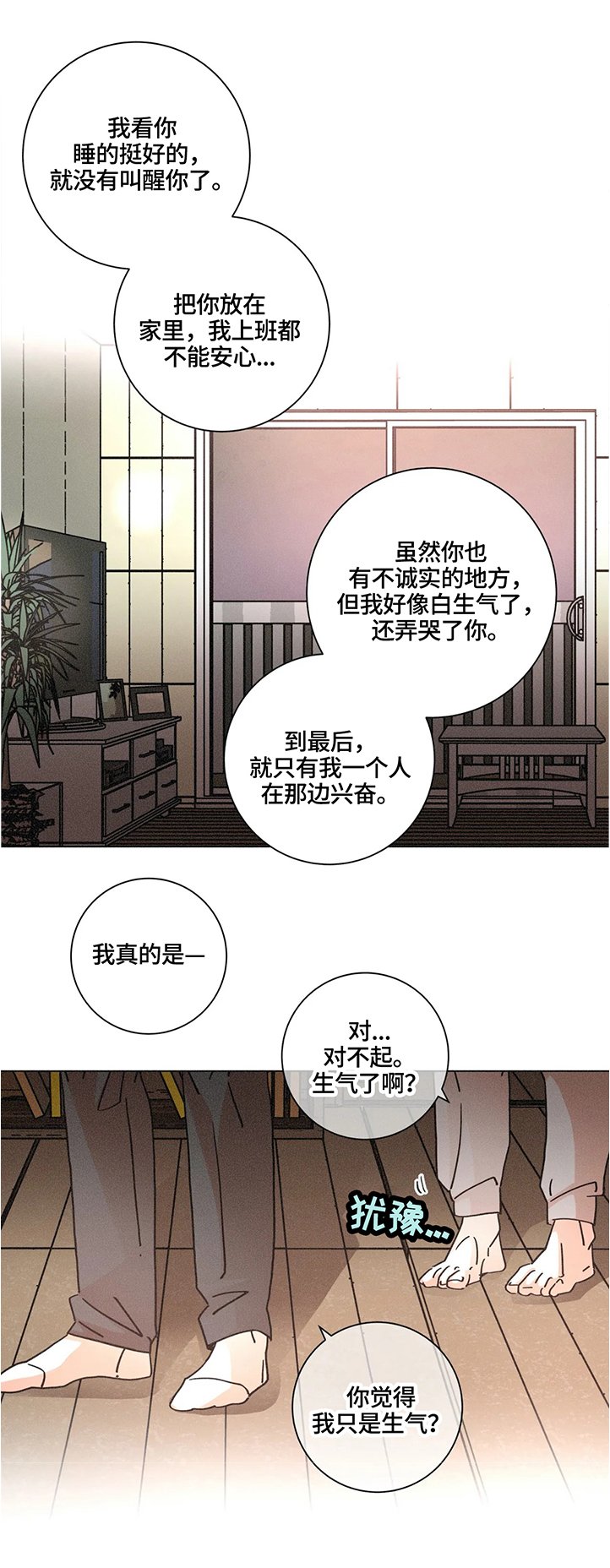 第60章：一起过生日