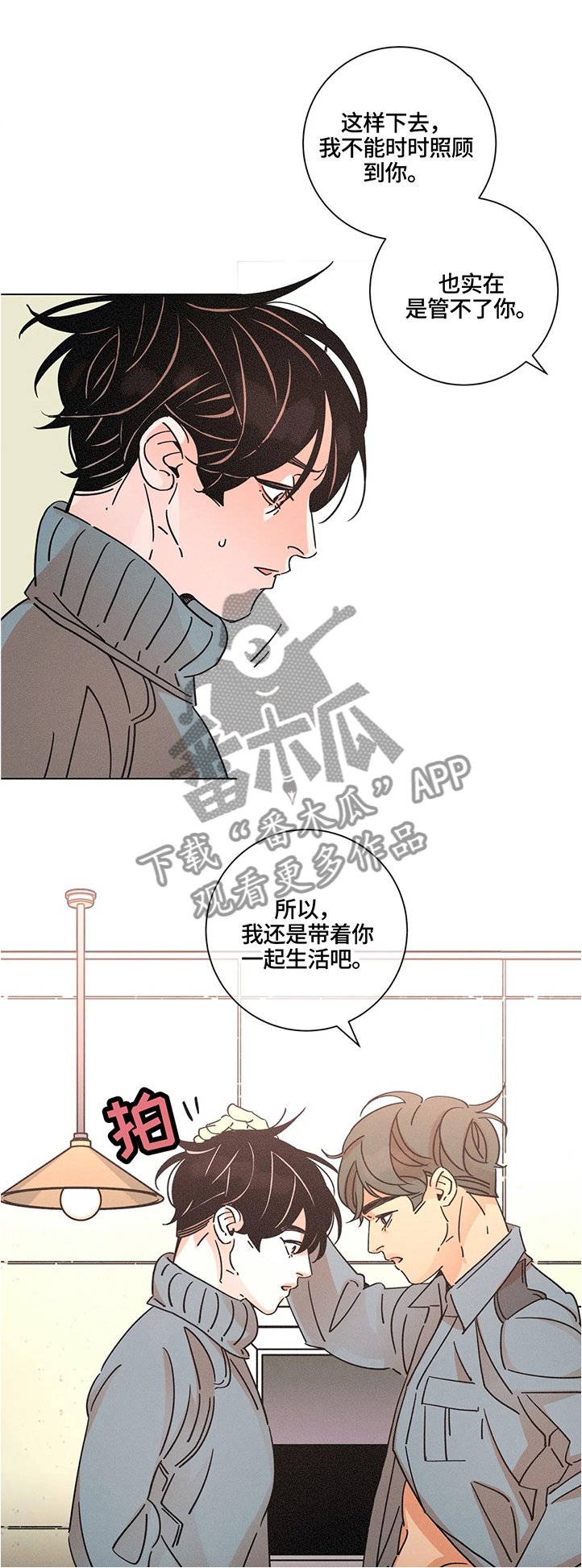 第60章：一起过生日