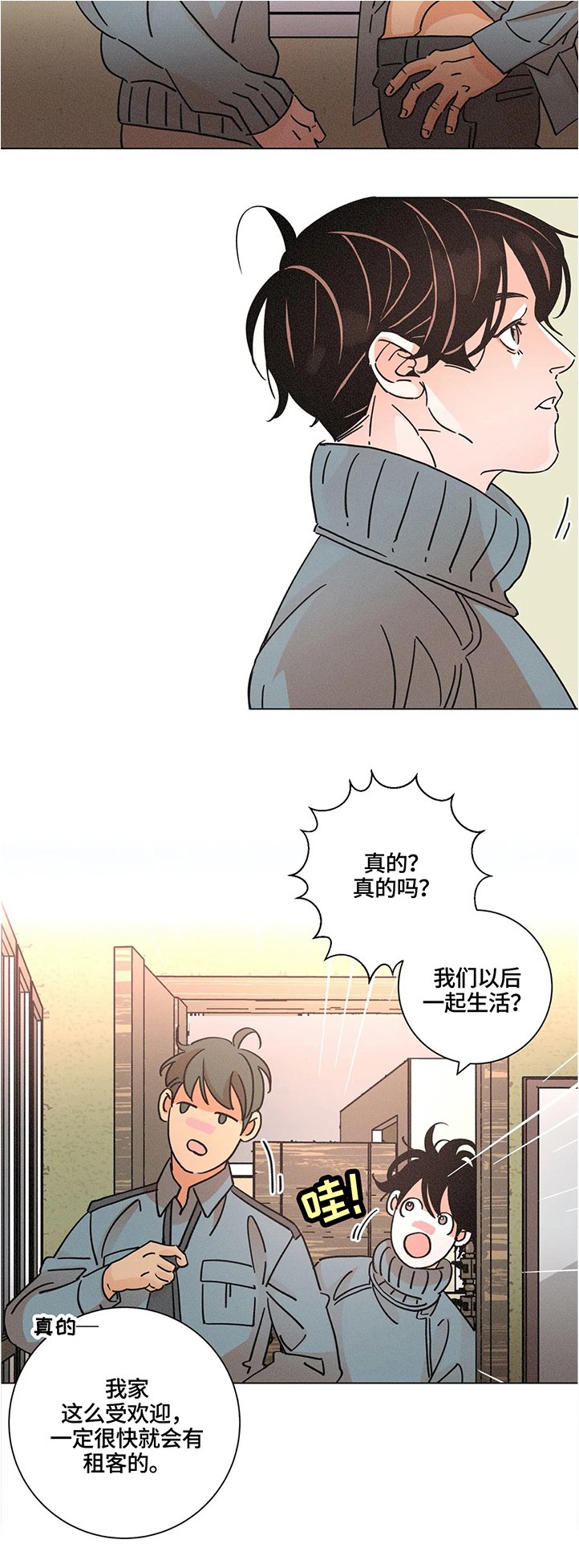 第60章：一起过生日