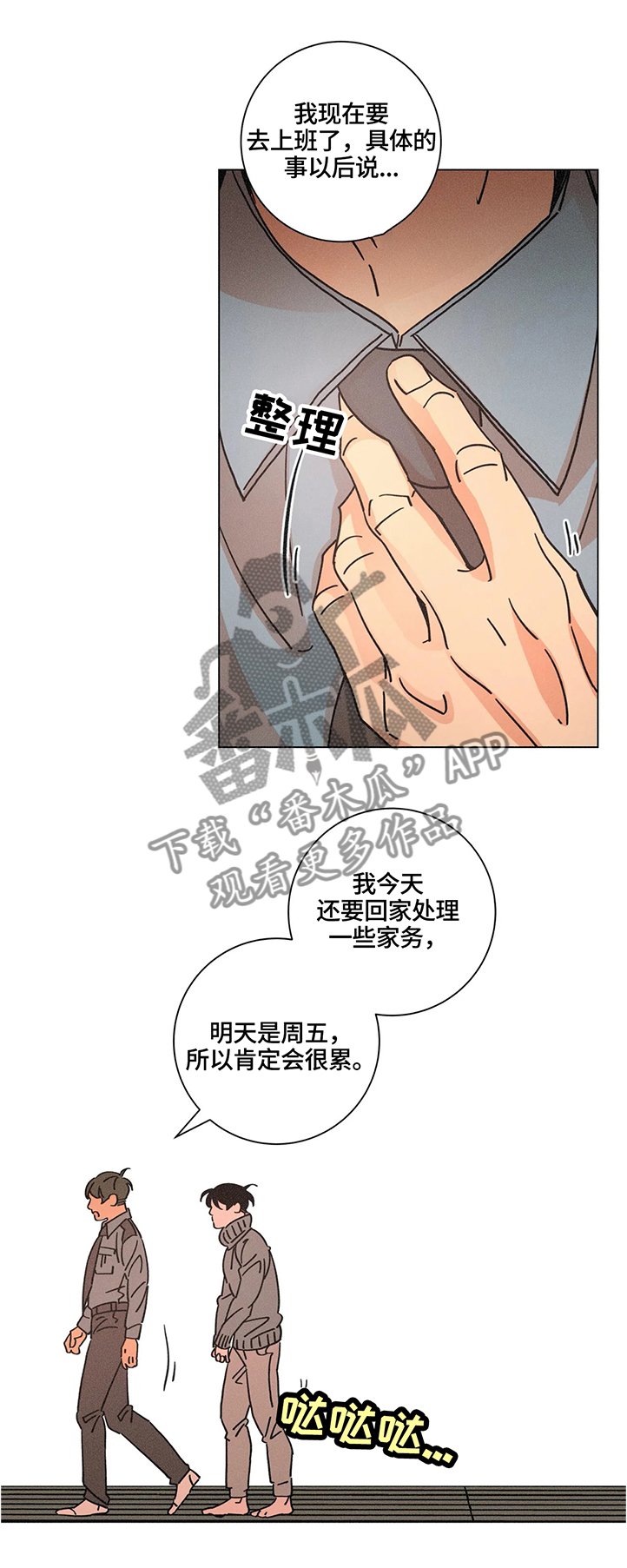 第60章：一起过生日