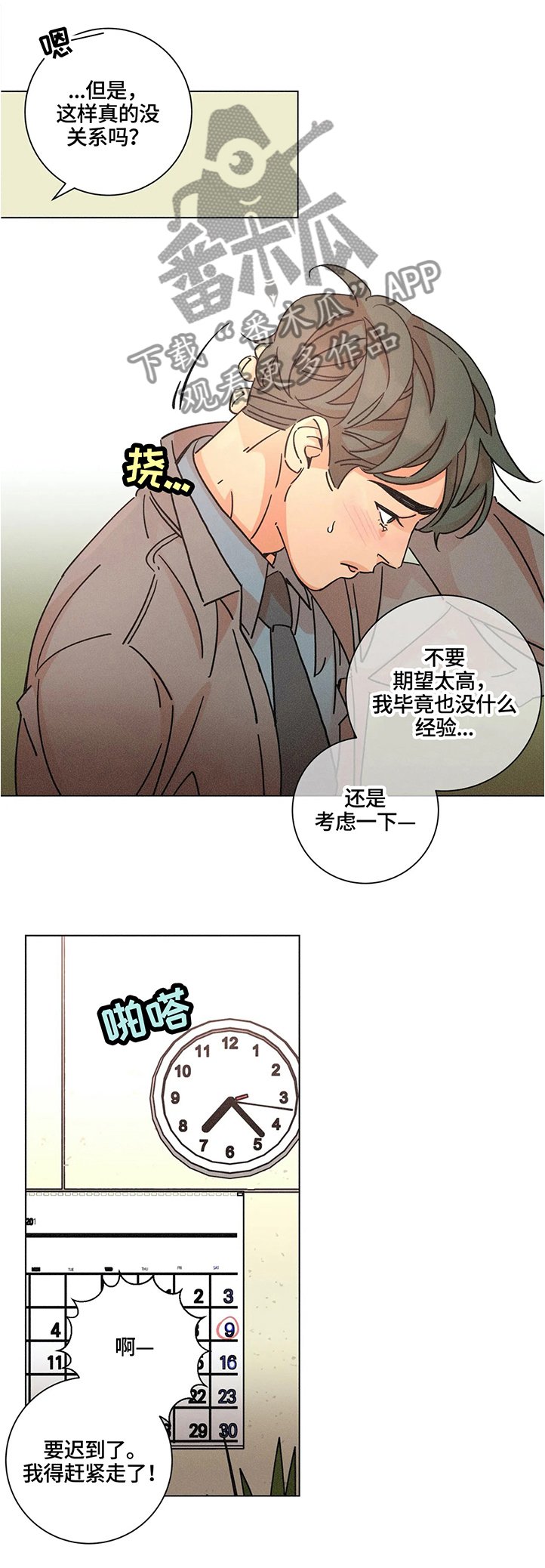 第61章：空虚