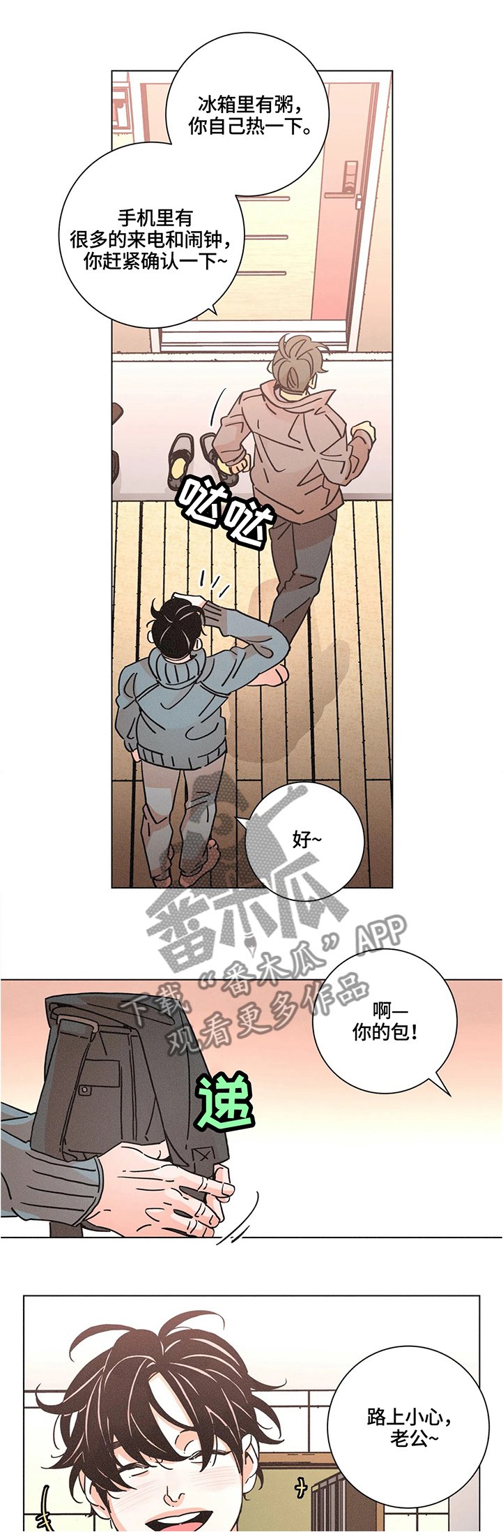 第61章：空虚