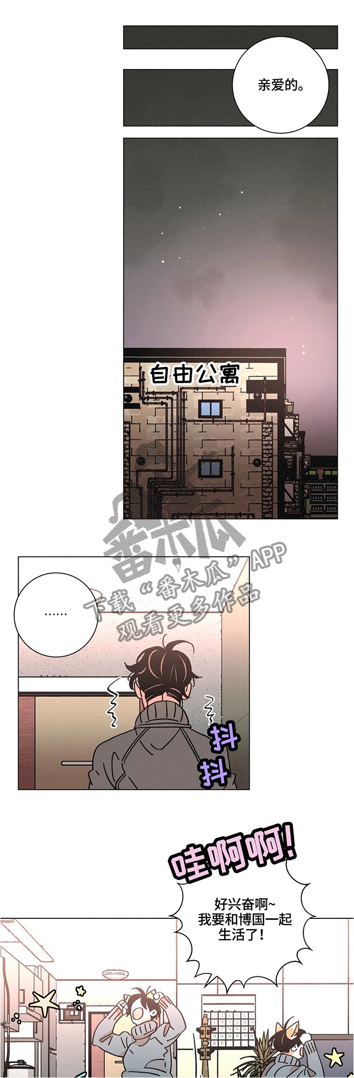 第61章：空虚