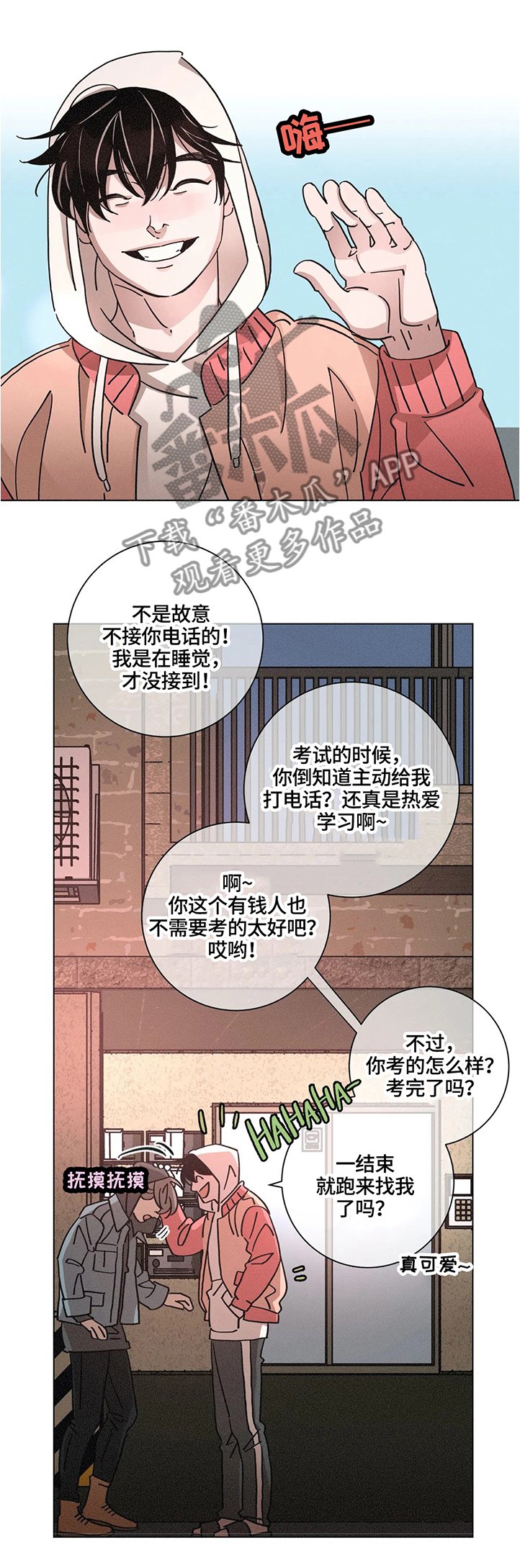第62章：好奇心大爆发