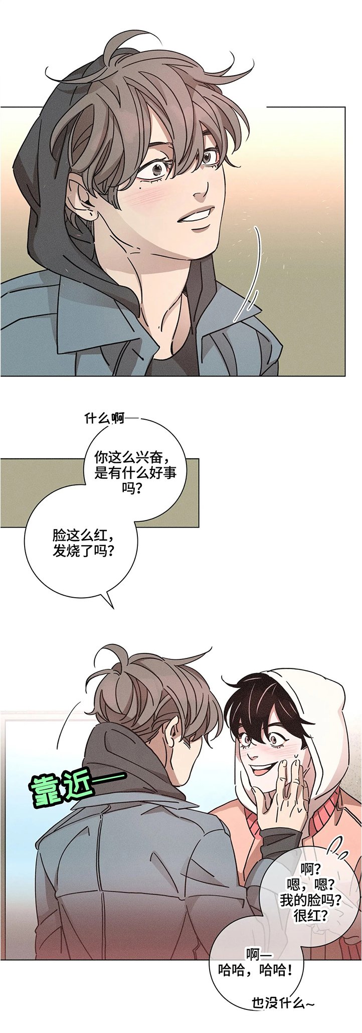 第62章：好奇心大爆发