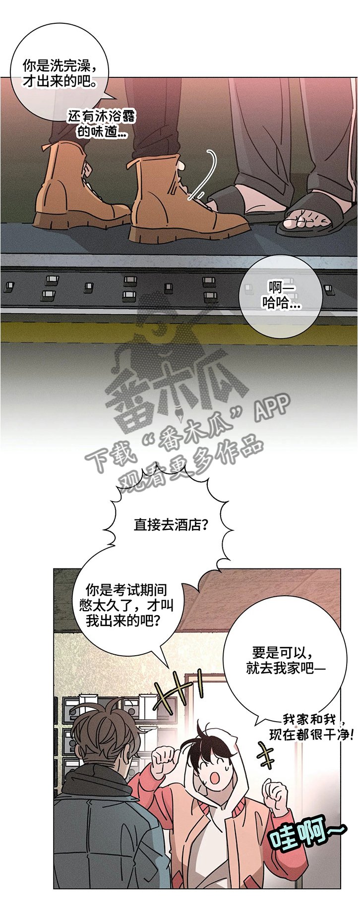 第62章：好奇心大爆发