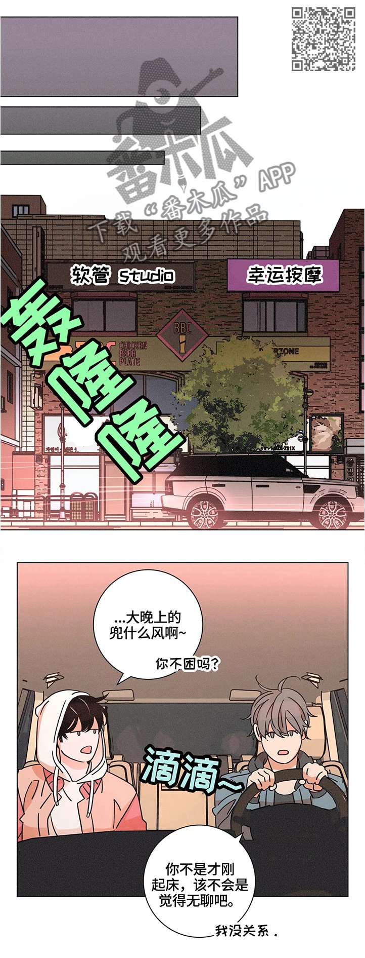 第62章：好奇心大爆发