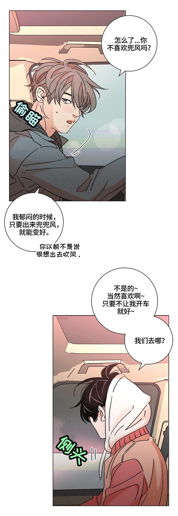 第62章：好奇心大爆发