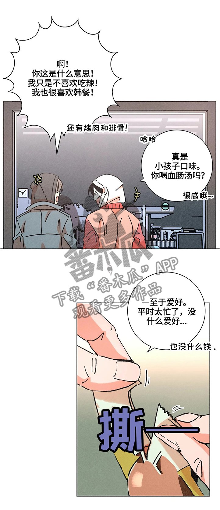 第63章：世界仅存